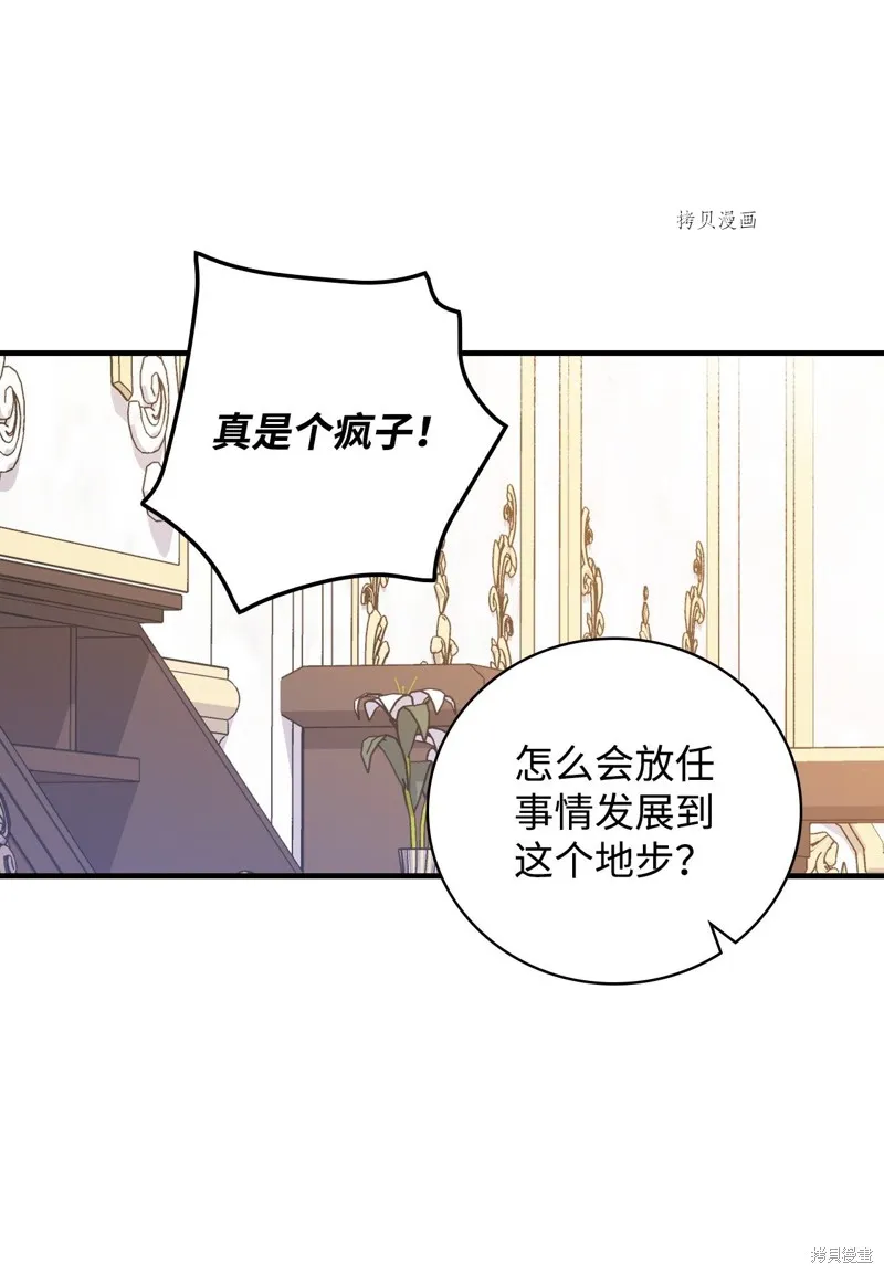 第84话 第77页