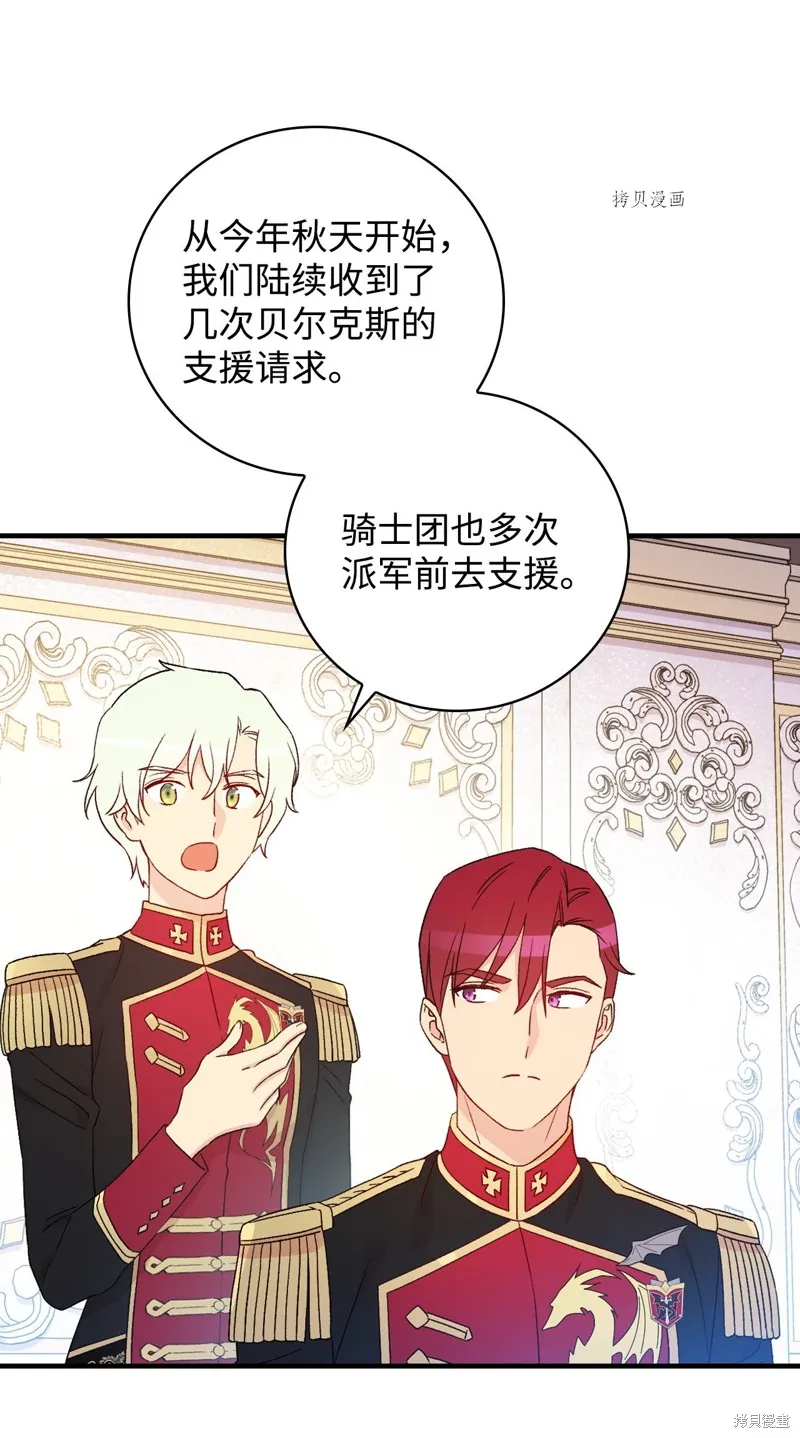 第84话 第78页