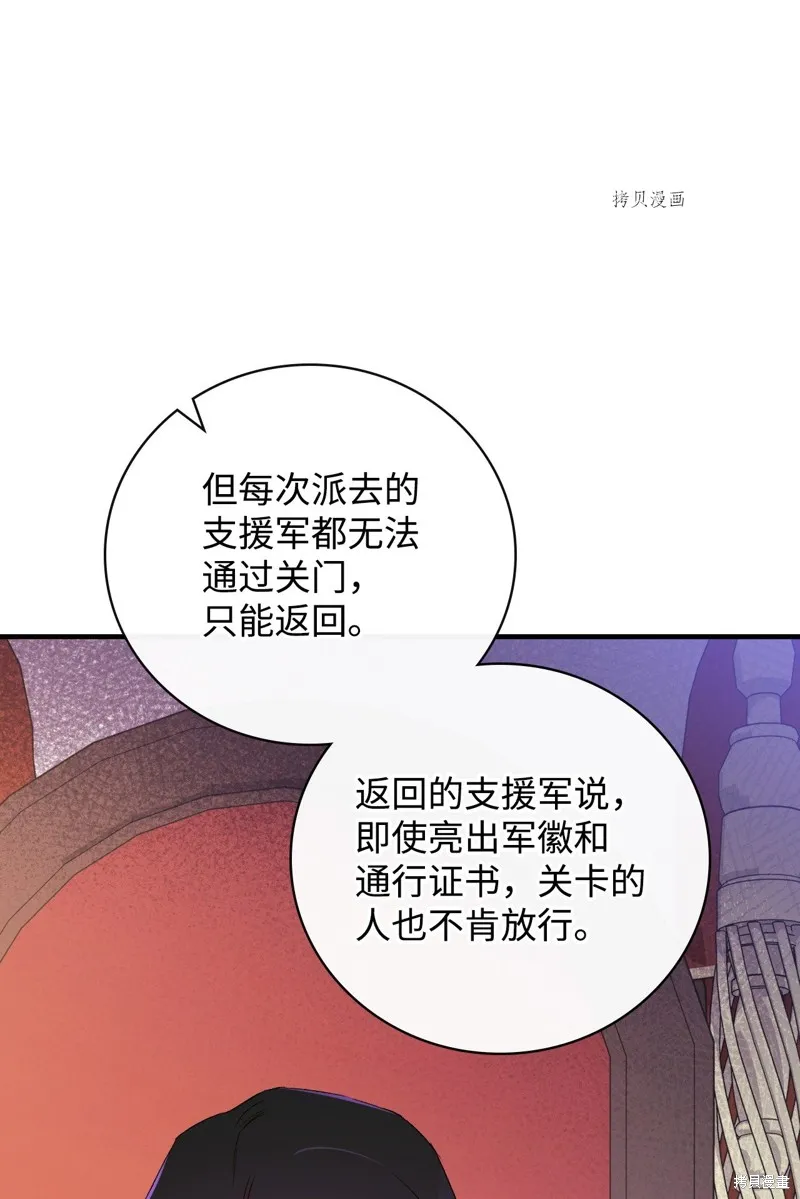 第84话 第79页