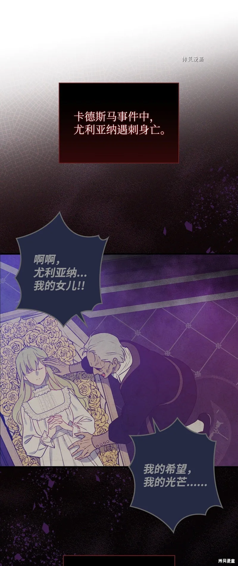 第84话 第81页