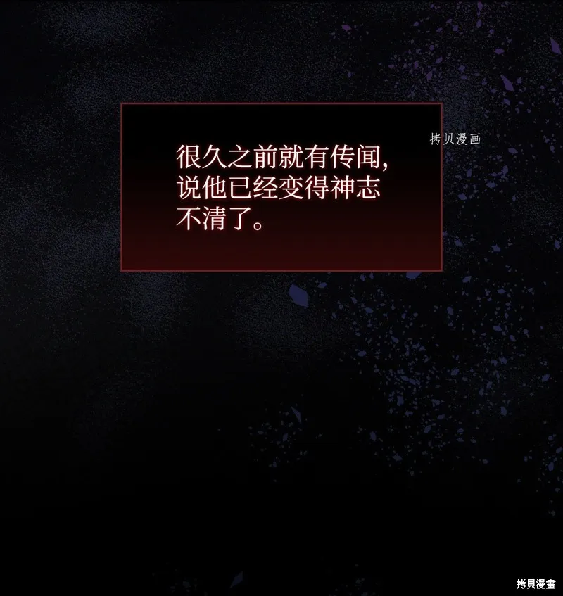 第84话 第83页