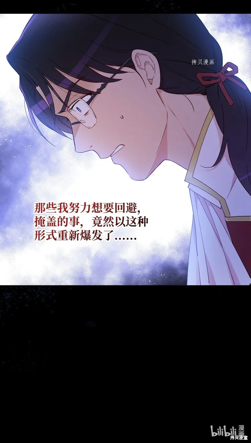 第84话 第84页