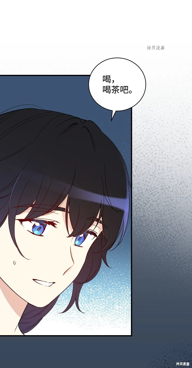 第83话 第2页