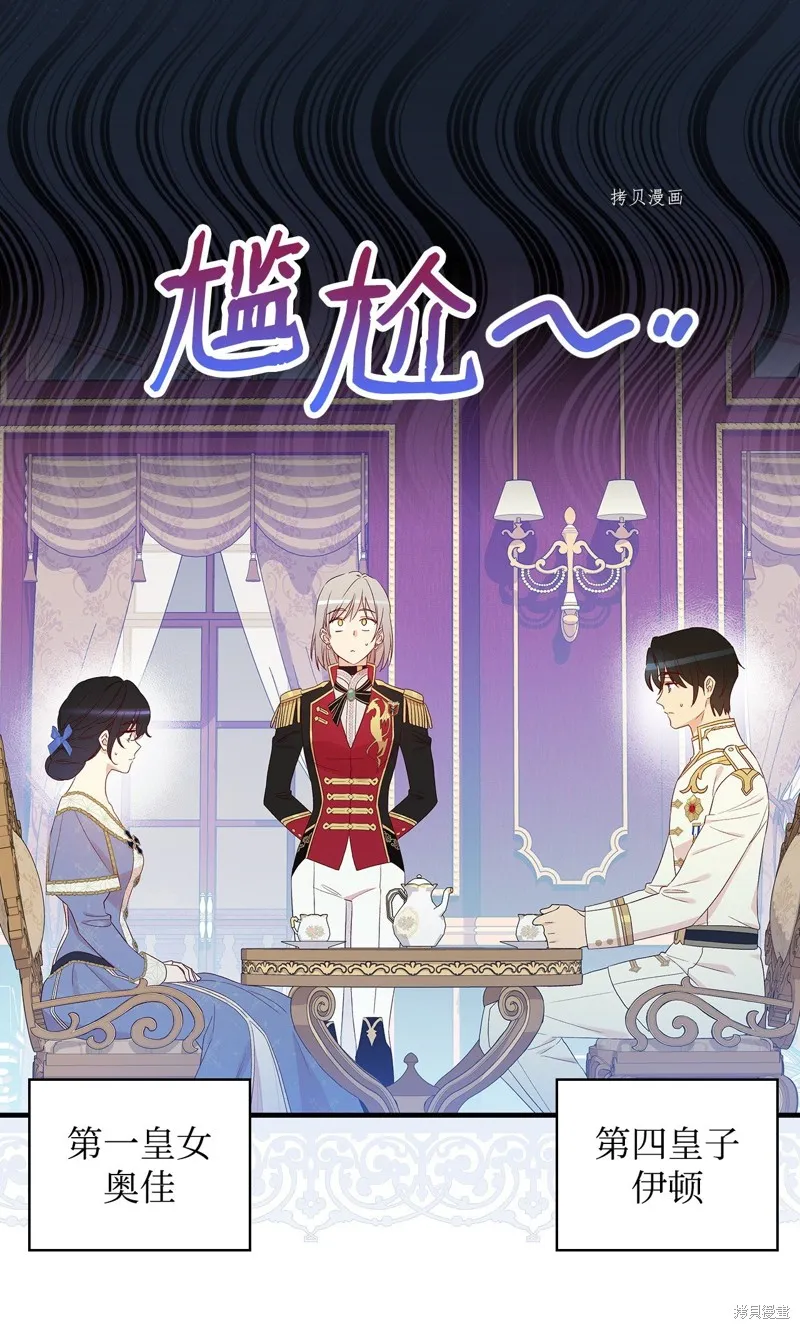 第83话 第4页