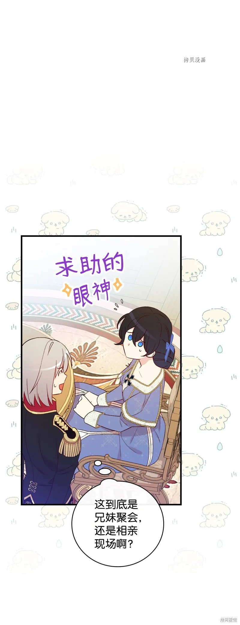 第83话 第7页