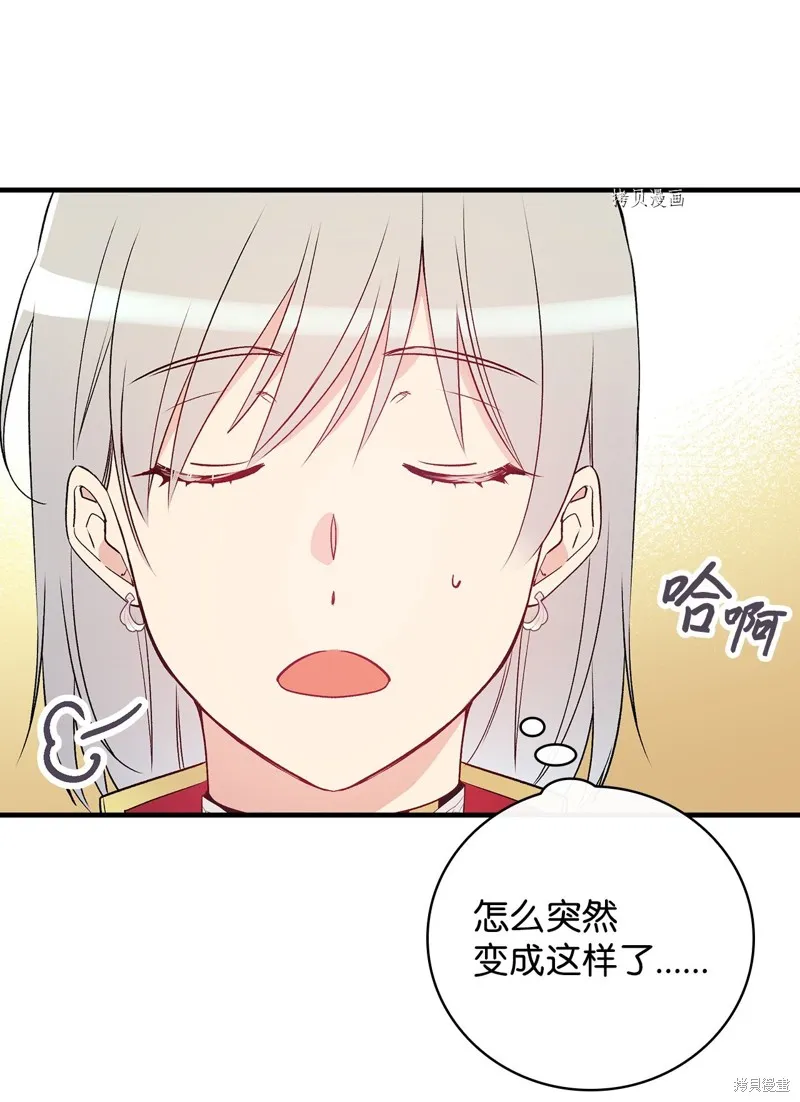 第83话 第8页