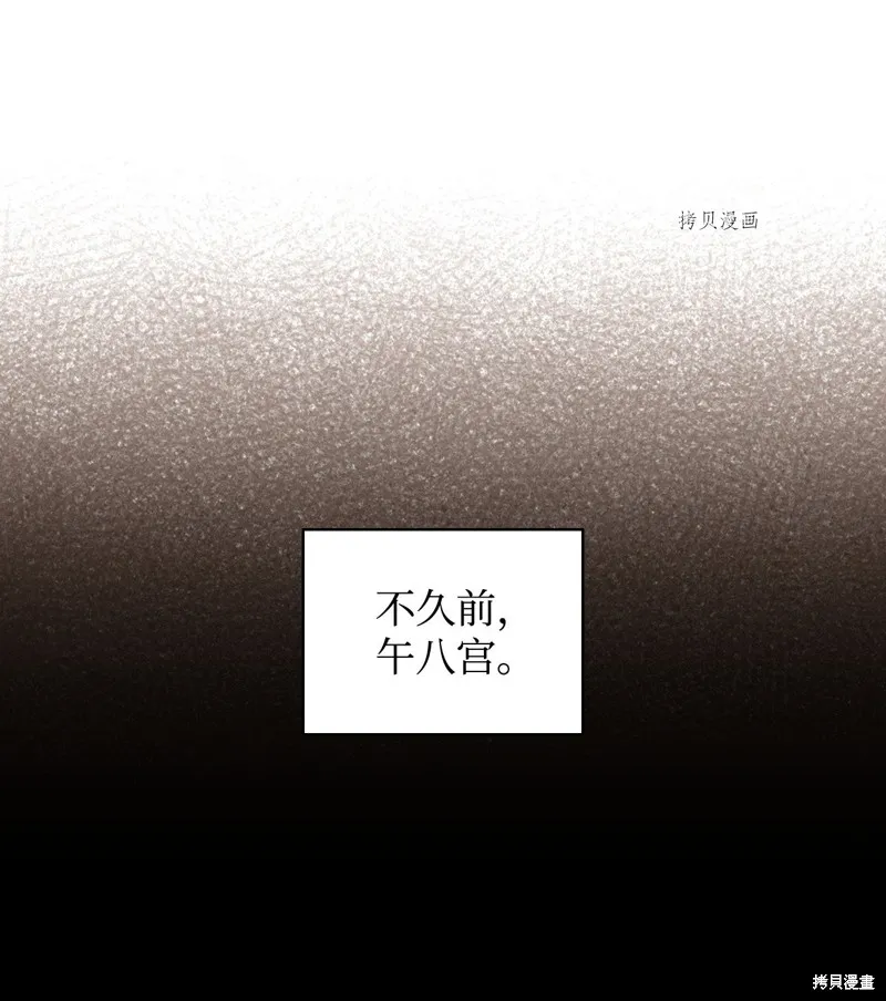 第83话 第9页