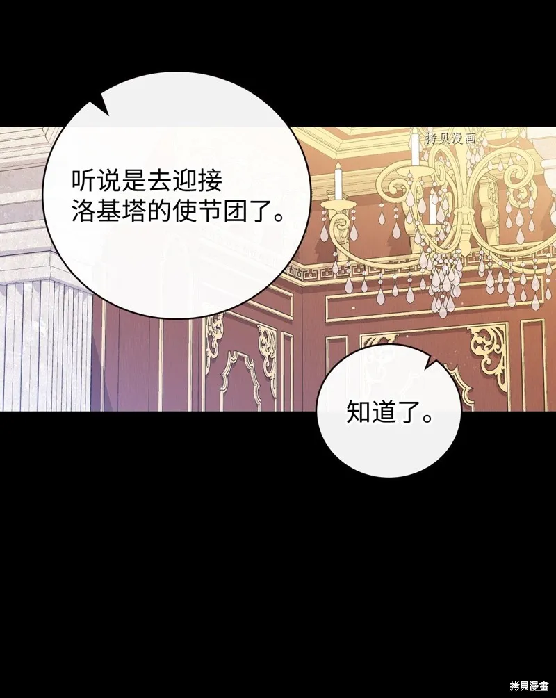 第83话 第10页