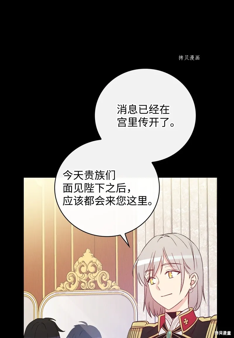 第83话 第12页