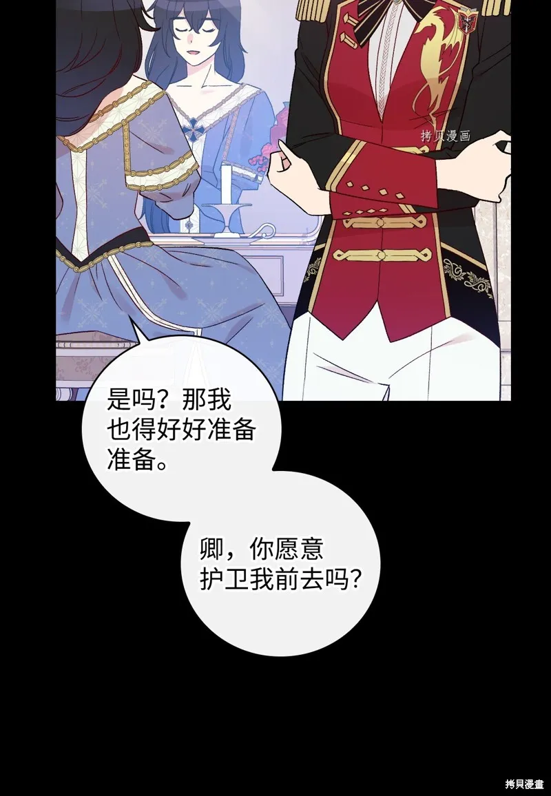 第83话 第13页