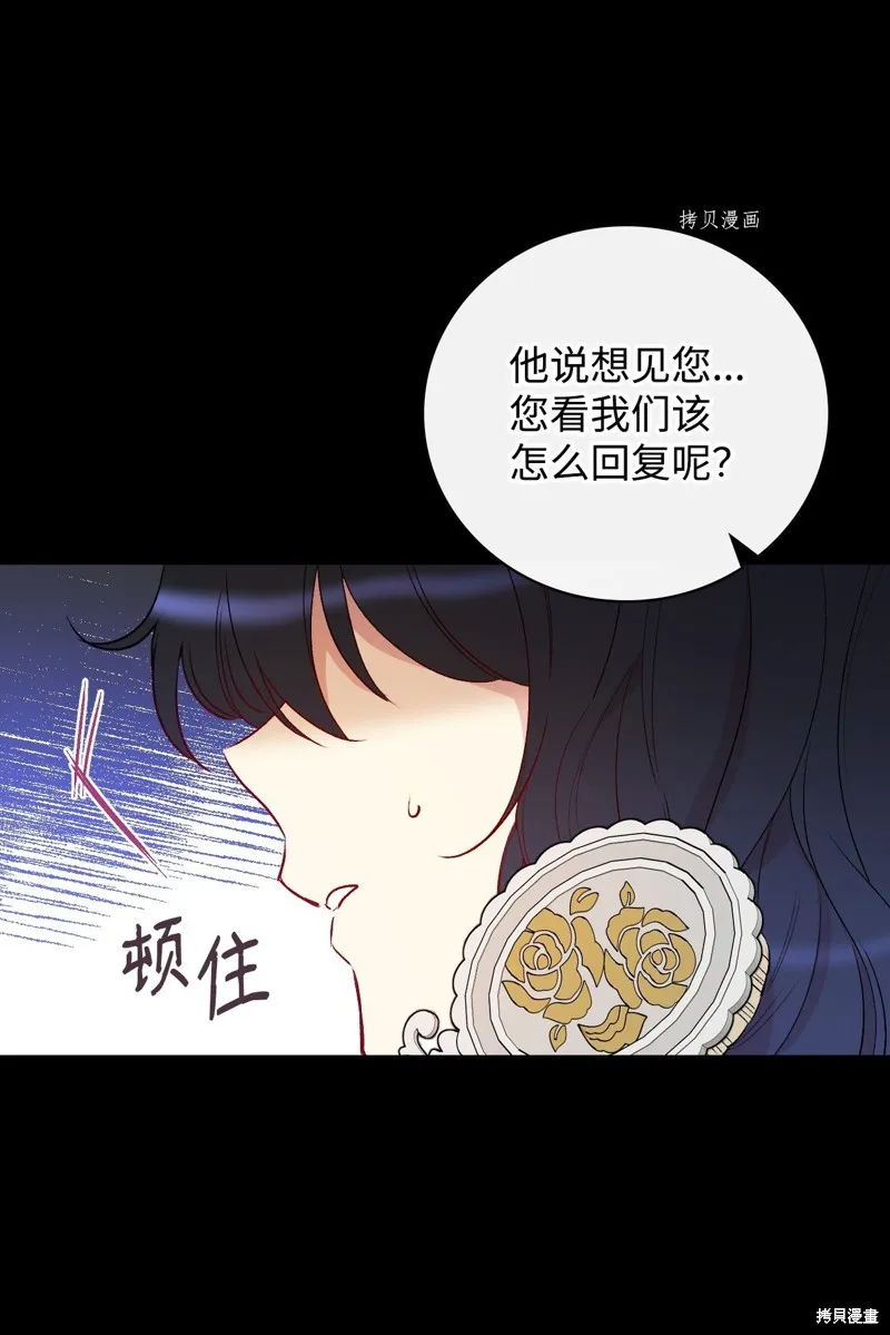 第83话 第16页