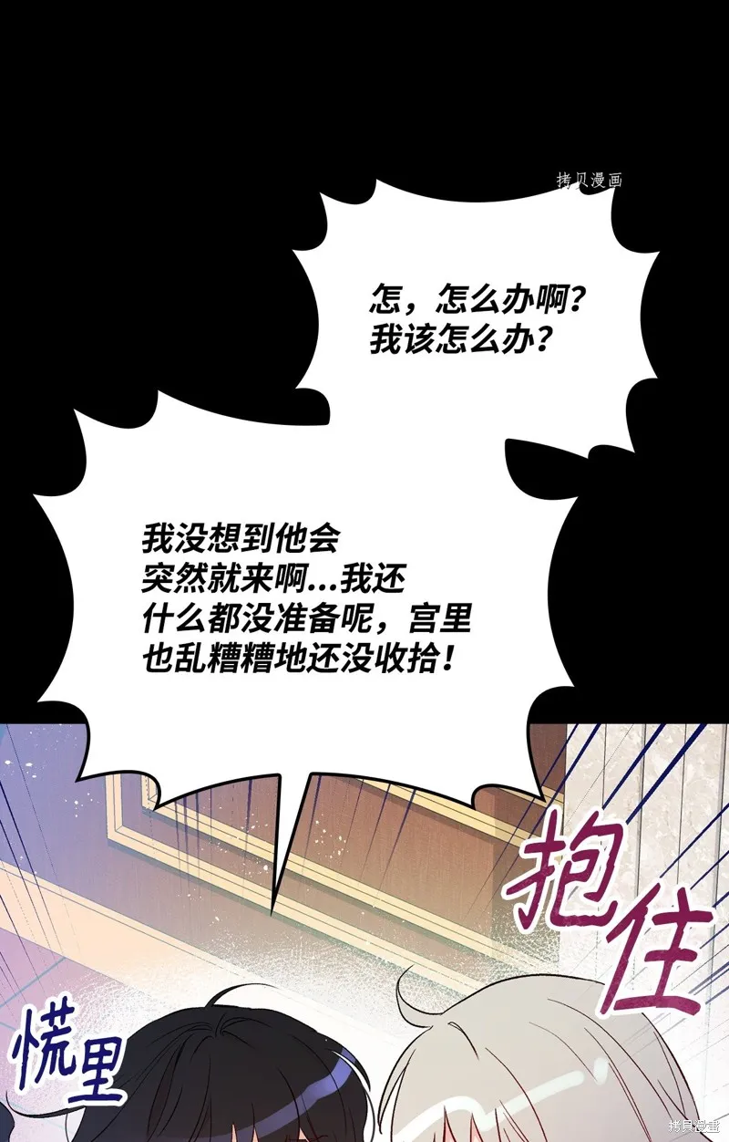 第83话 第18页