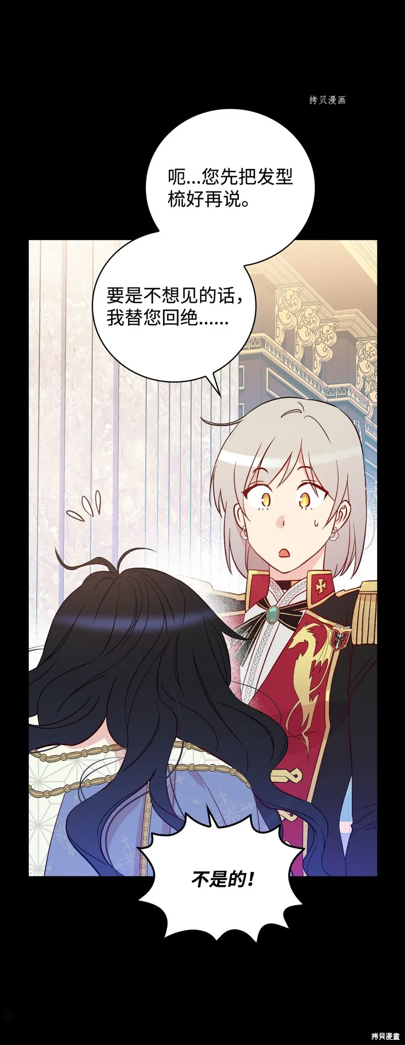 第83话 第20页