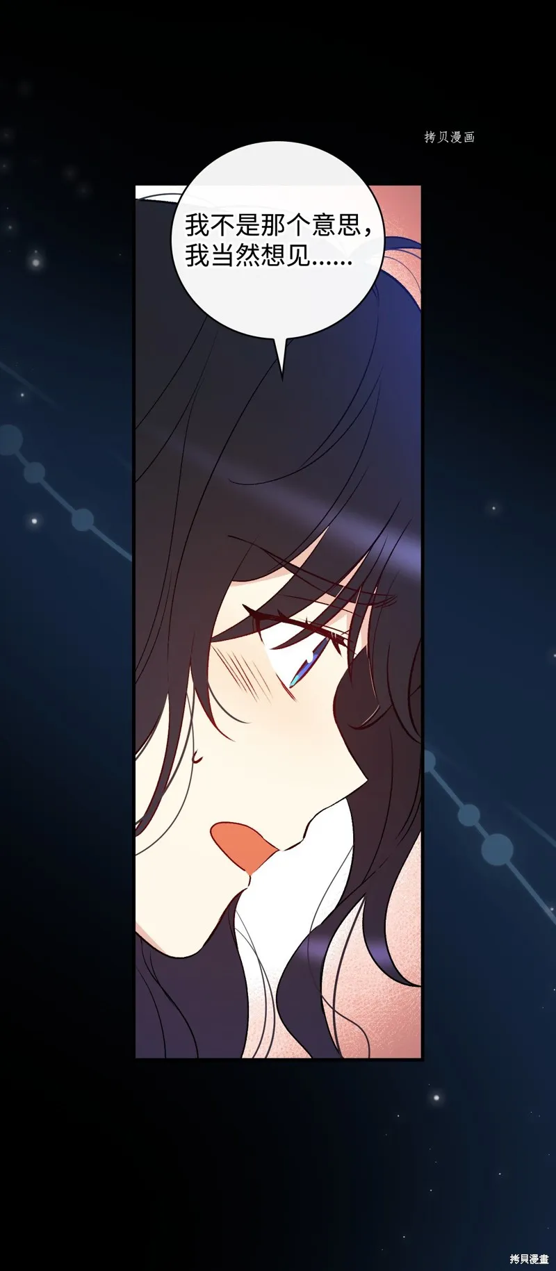 第83话 第21页