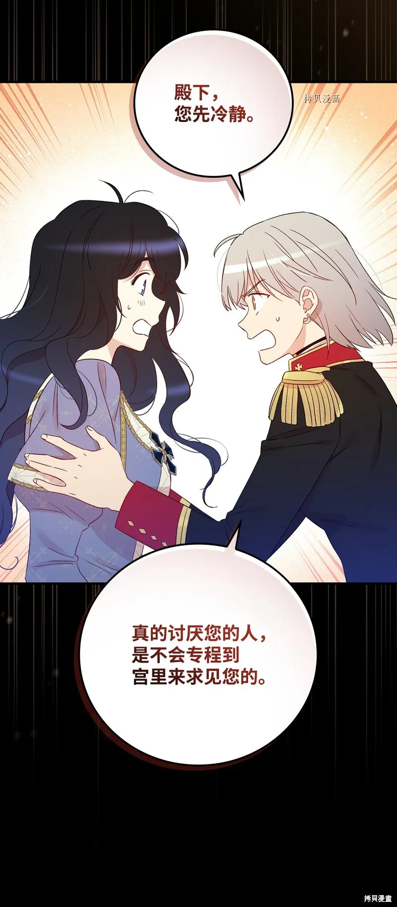 第83话 第24页