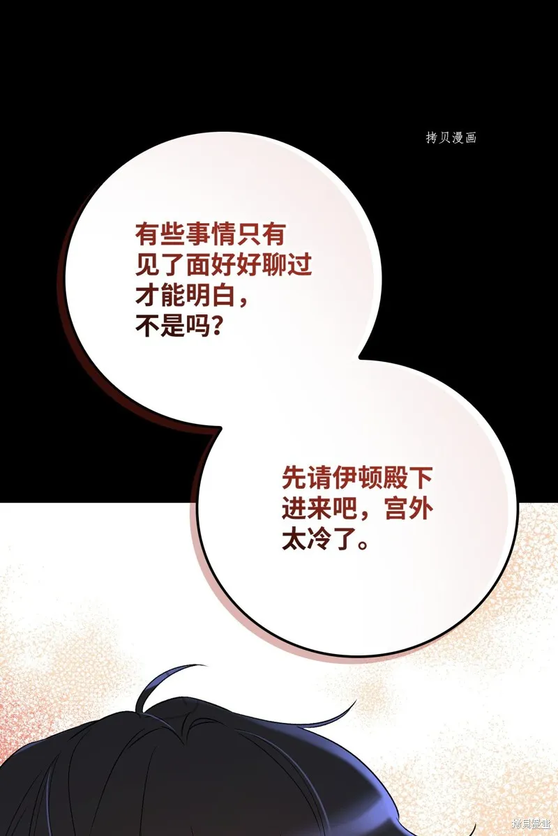 第83话 第25页