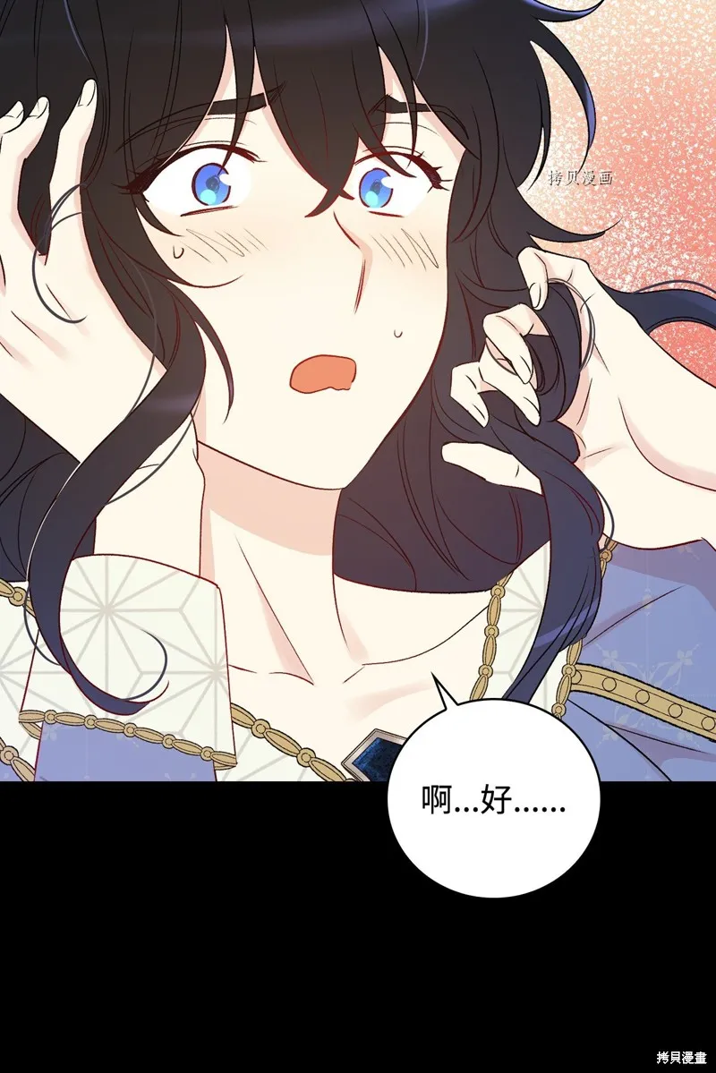 第83话 第26页