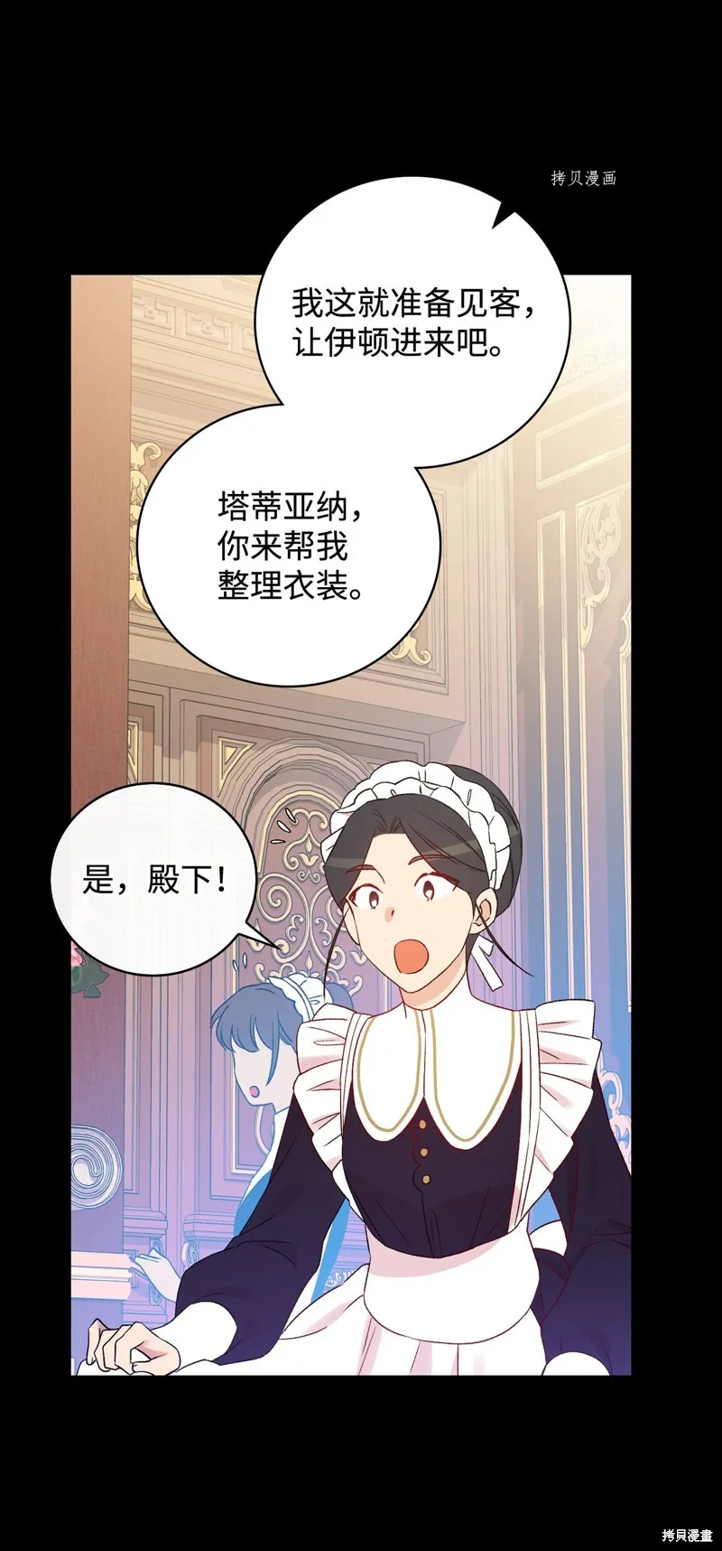 第83话 第27页