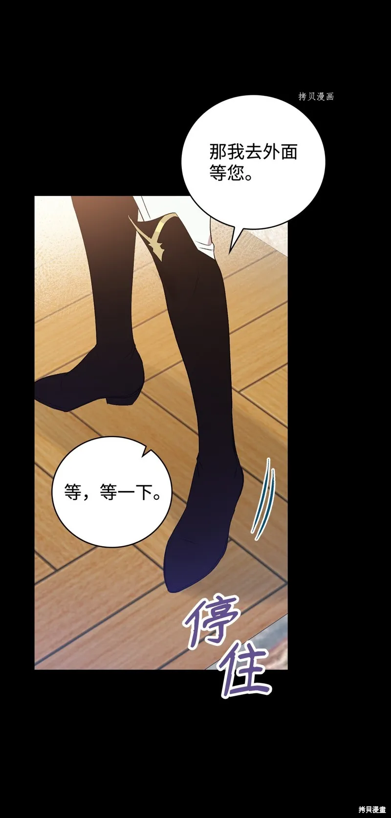 第83话 第28页