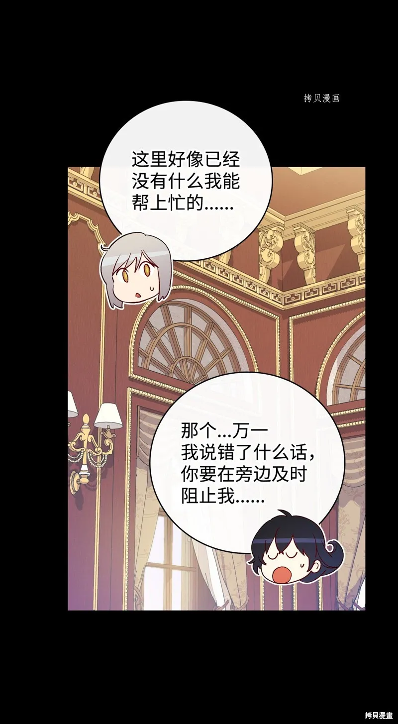 第83话 第30页