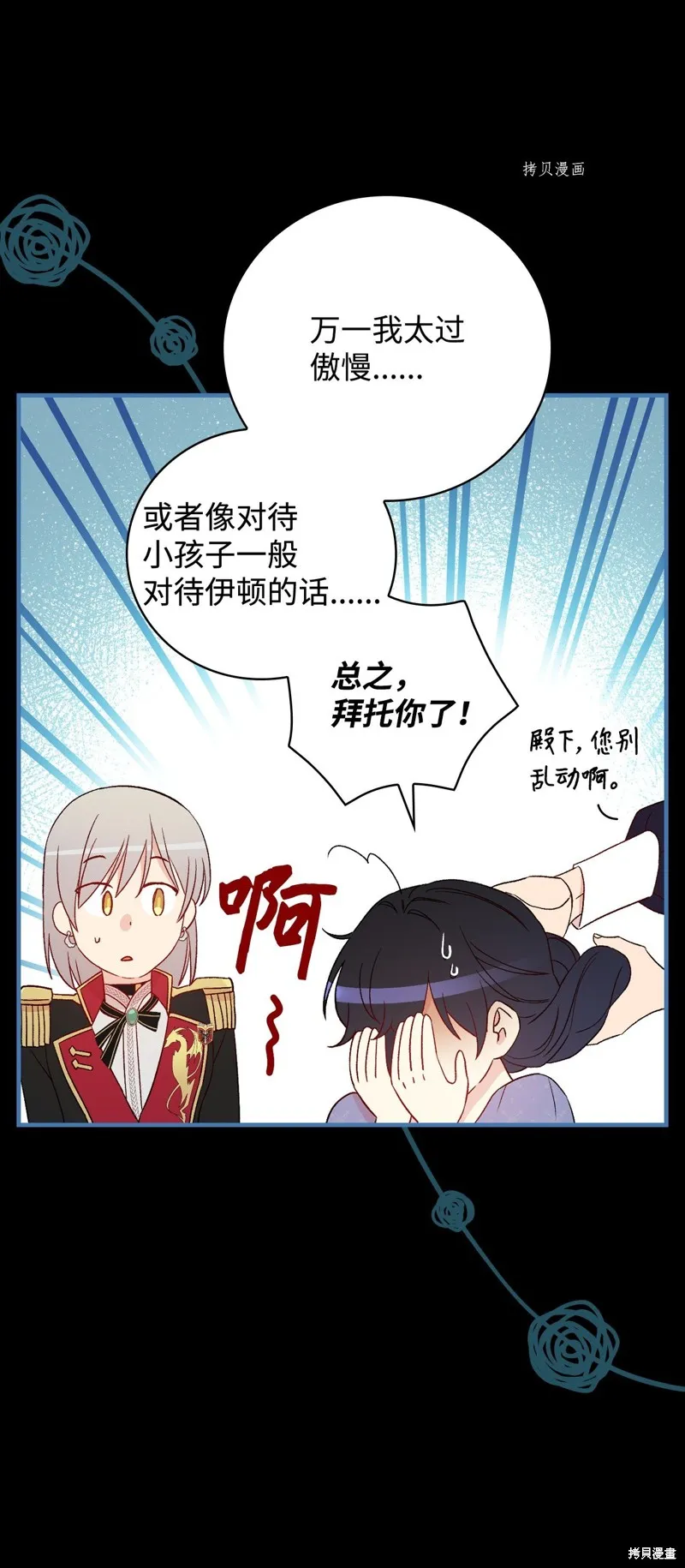 第83话 第31页