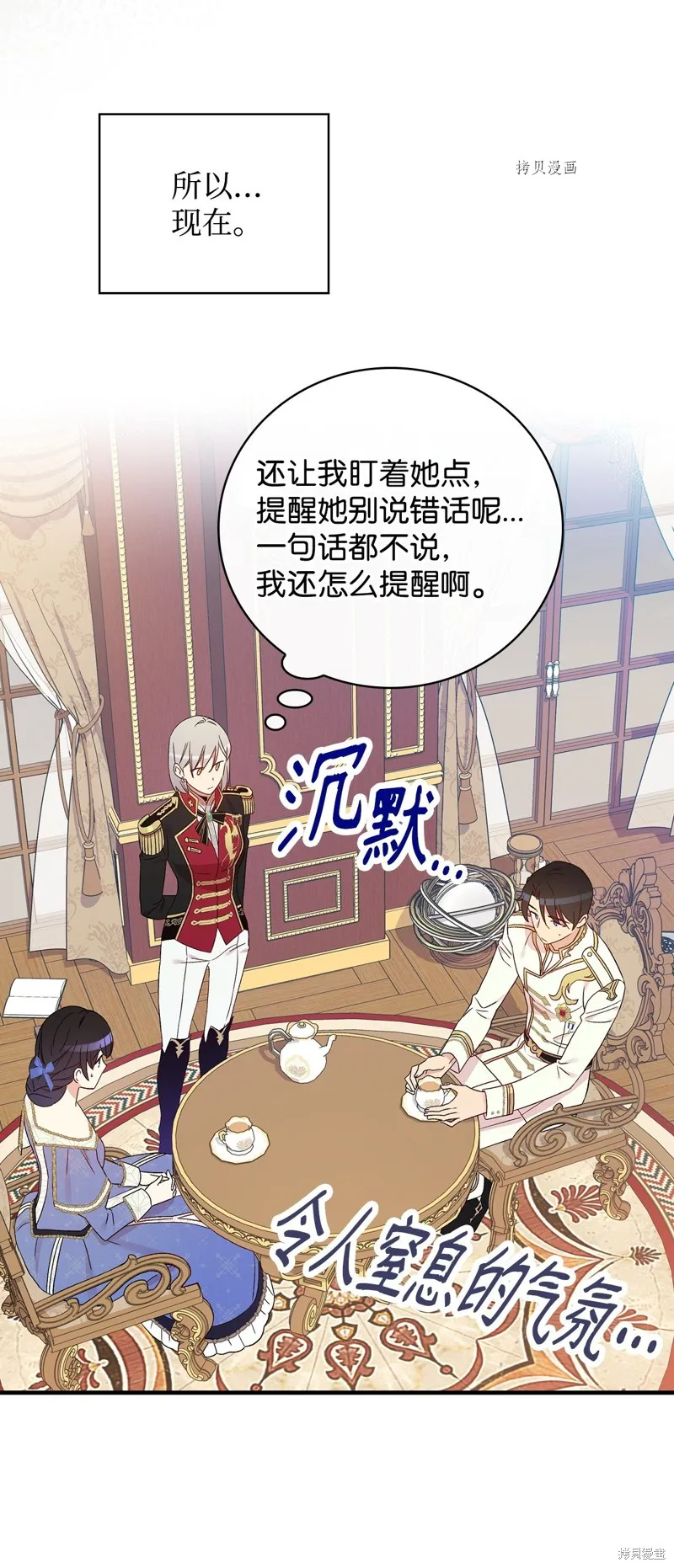 第83话 第33页