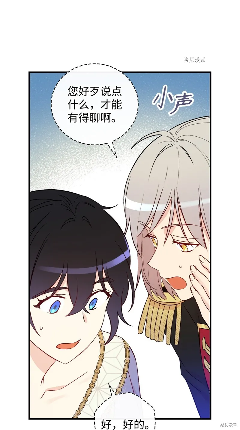 第83话 第34页