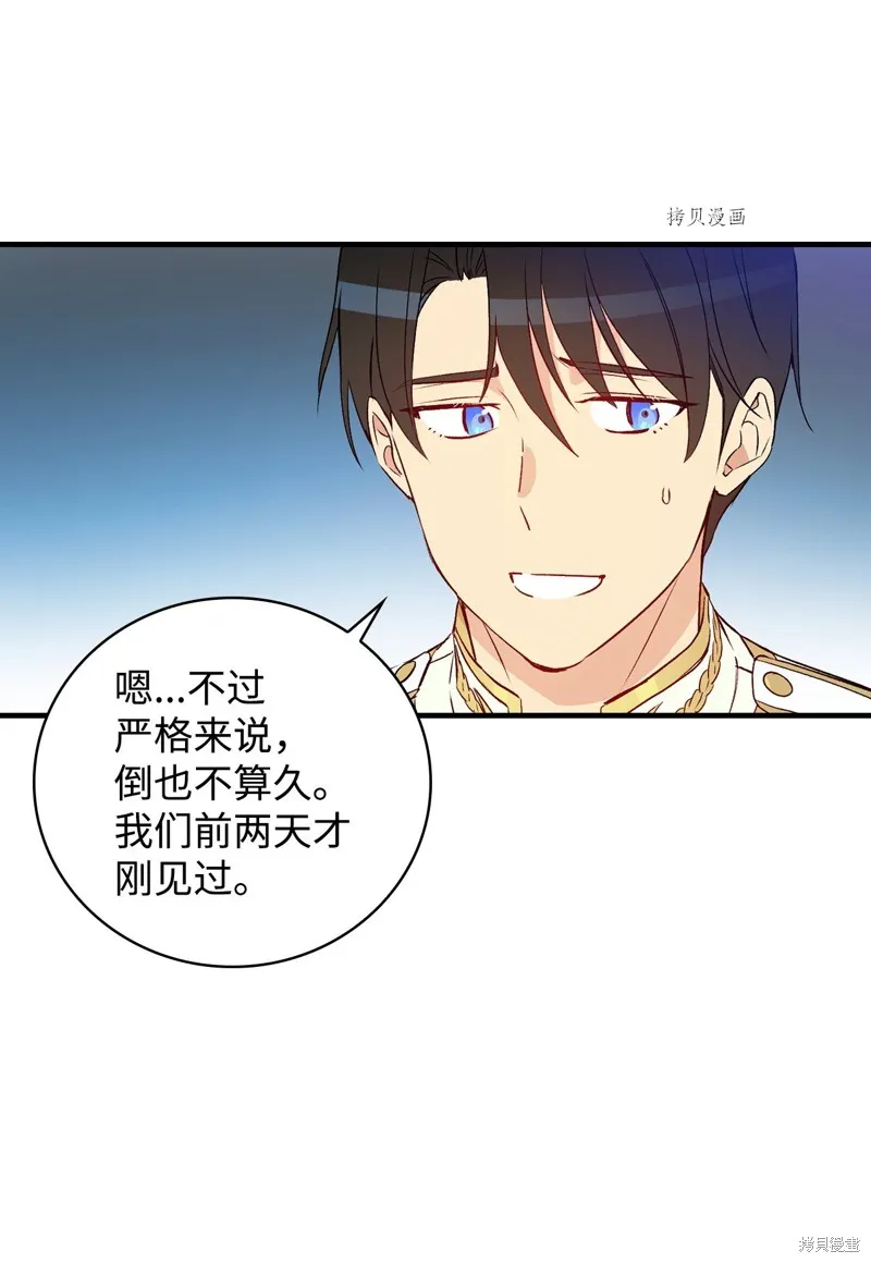 第83话 第36页