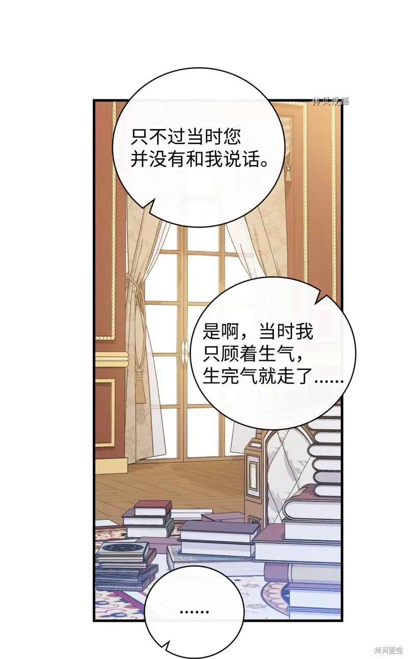 第83话 第37页