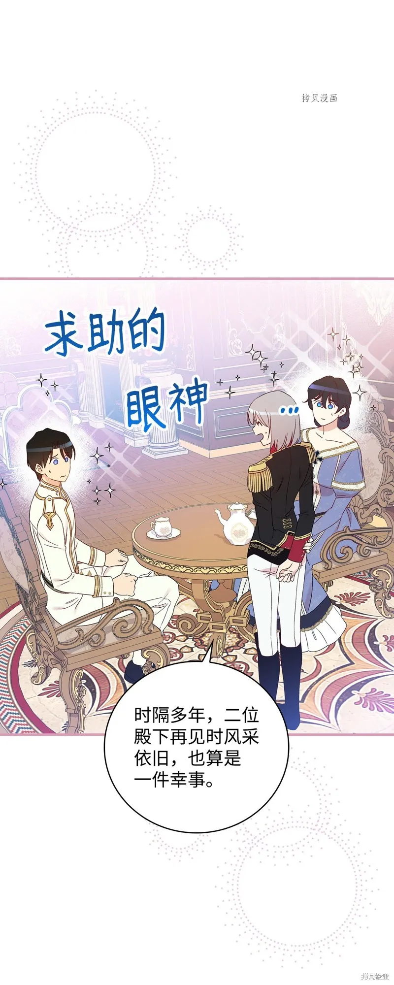 第83话 第38页