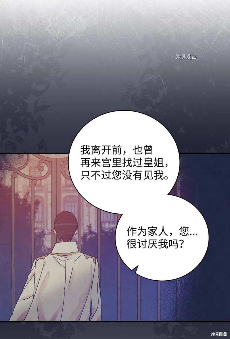 第83话 第41页