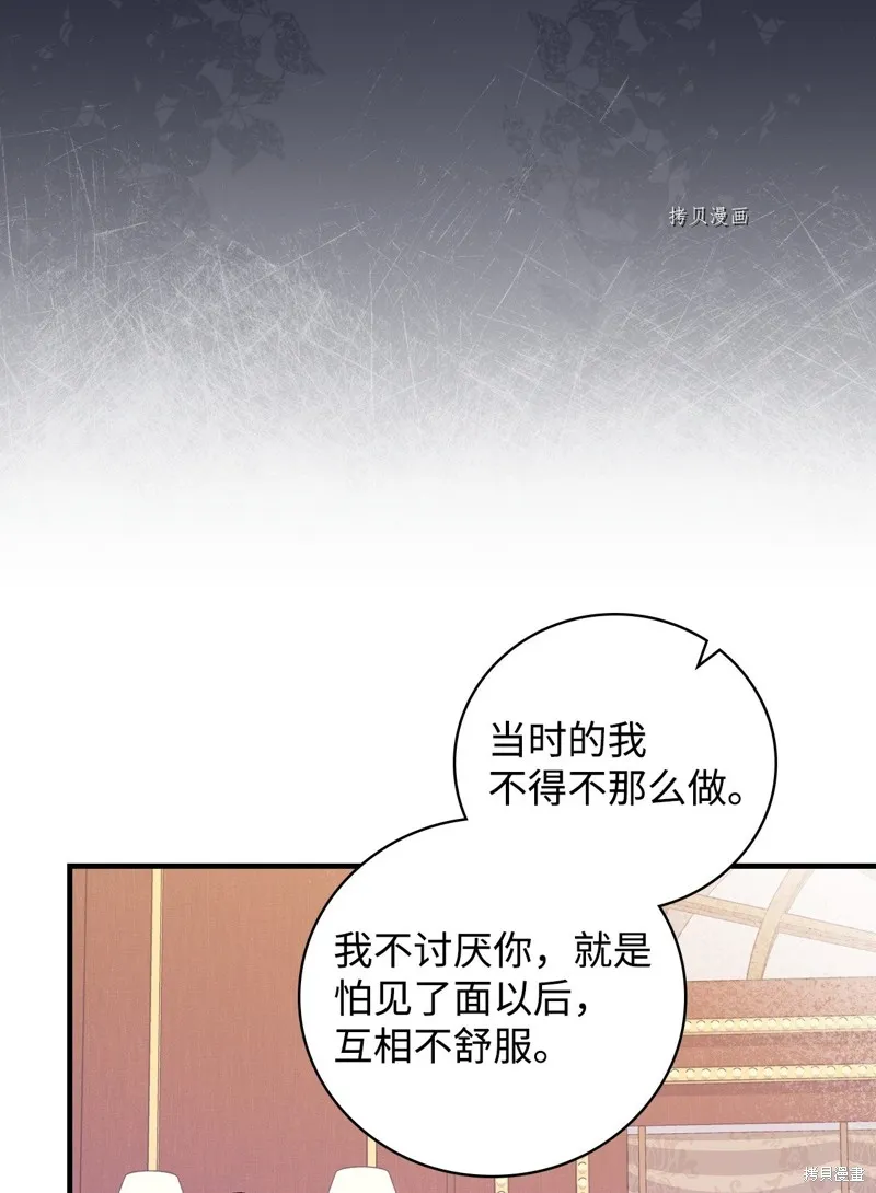 第83话 第42页