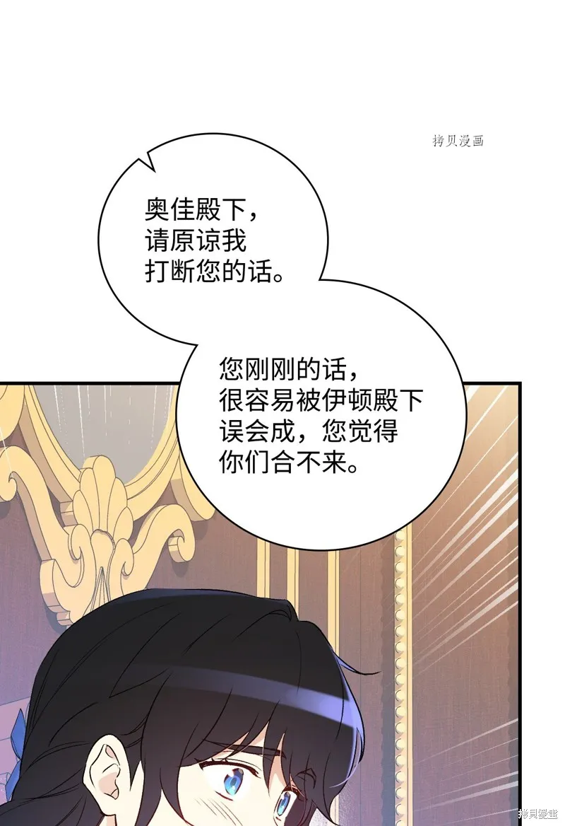 第83话 第44页