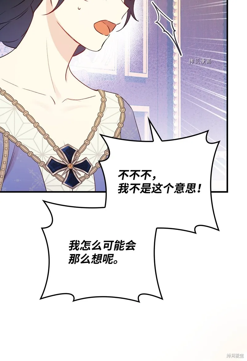 第83话 第45页