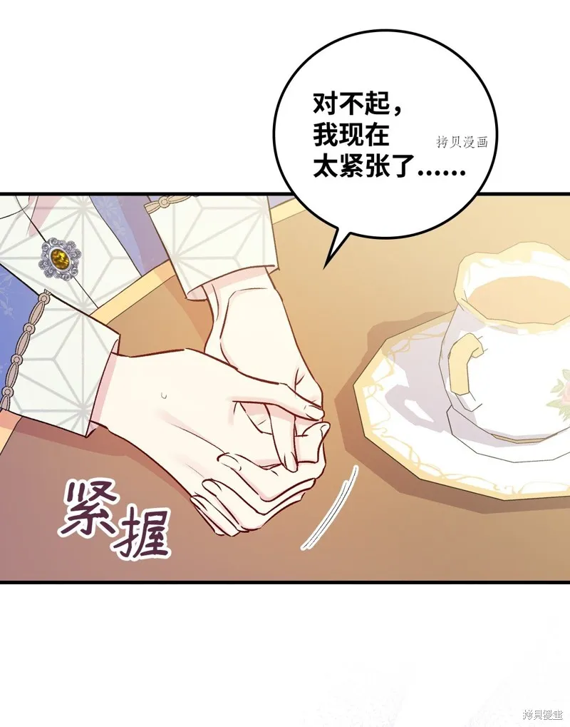 第83话 第47页