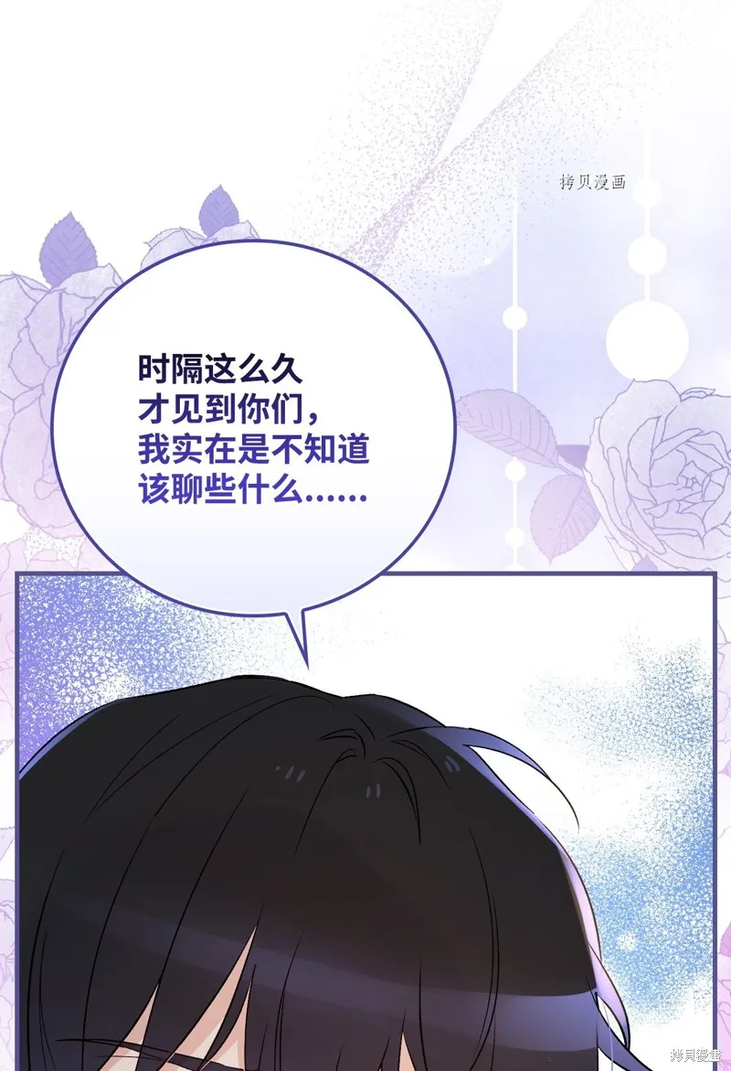 第83话 第48页