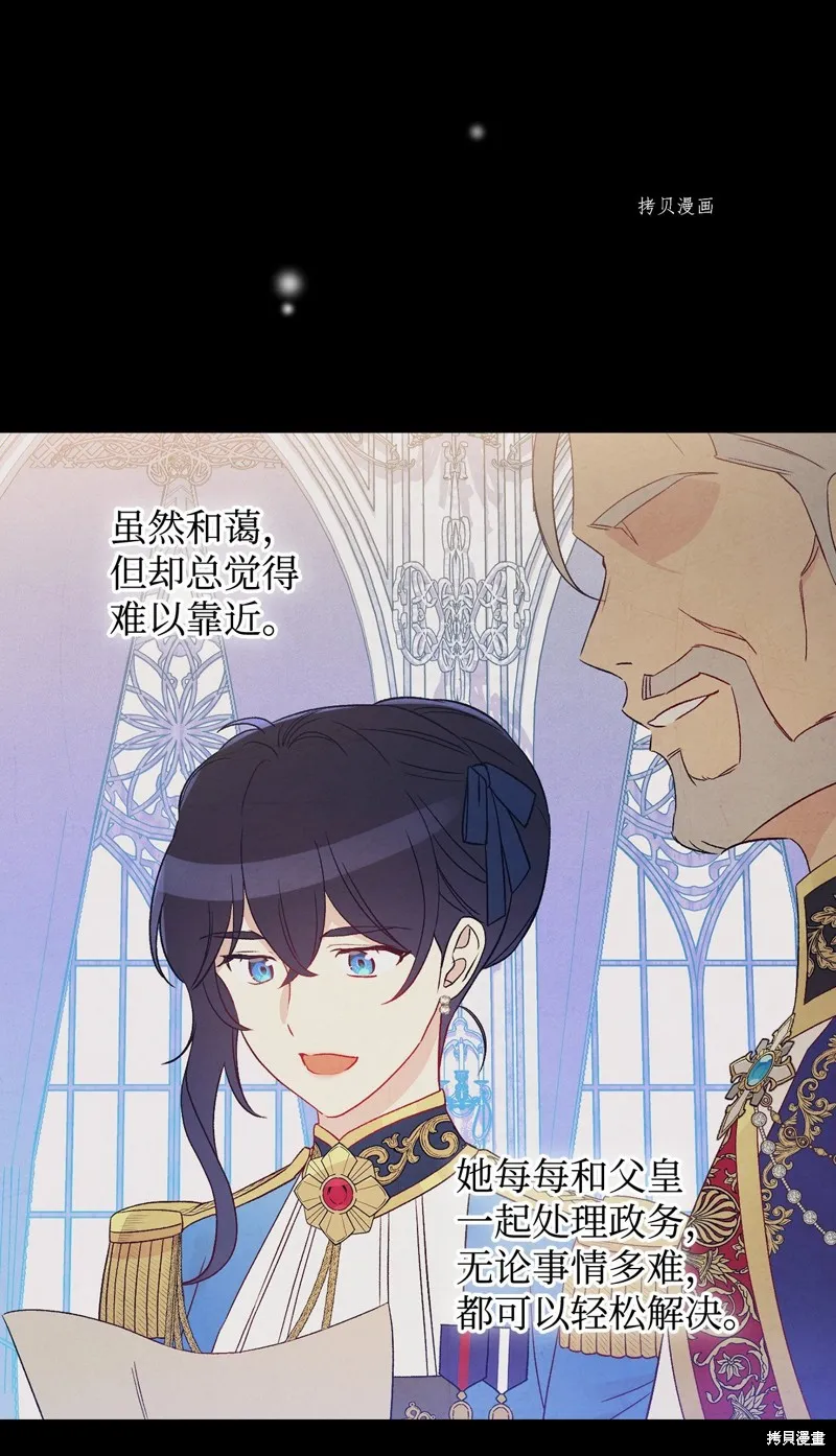 第83话 第51页