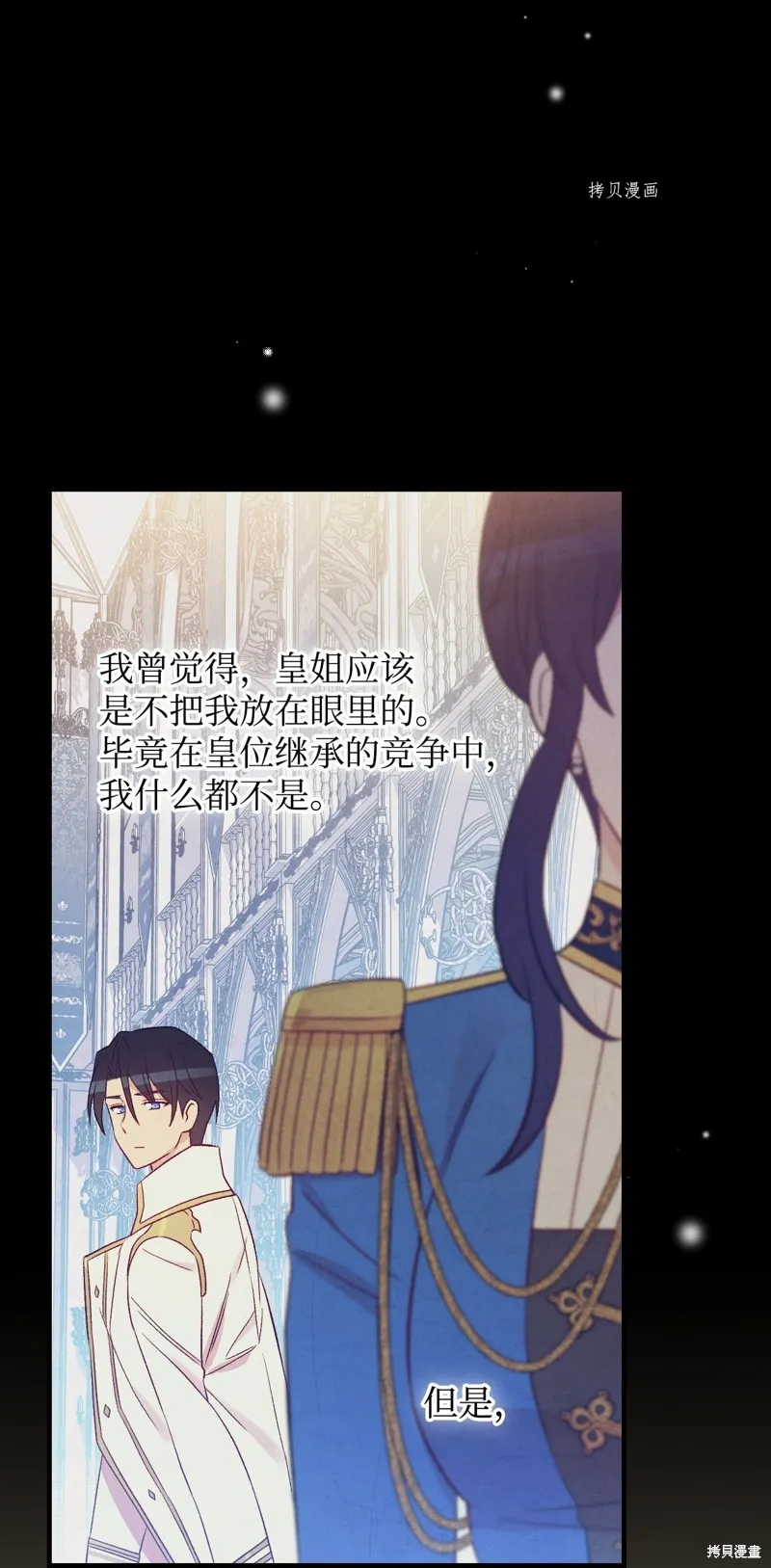 第83话 第52页
