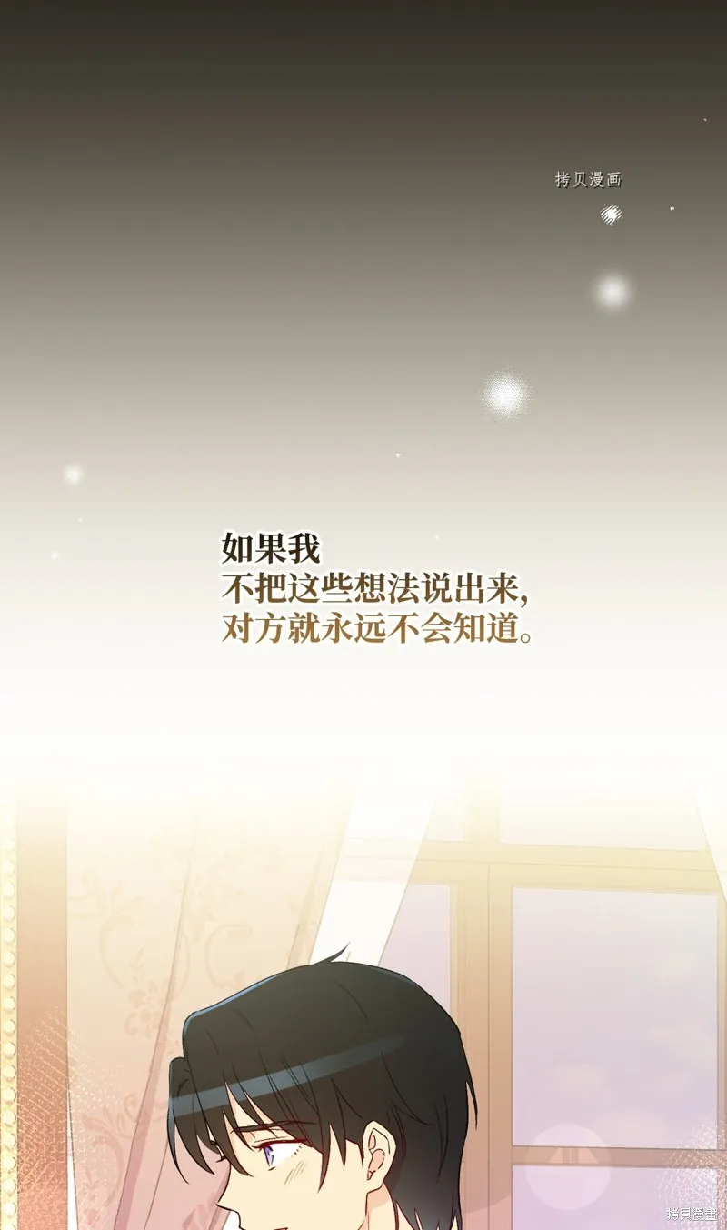 第83话 第53页