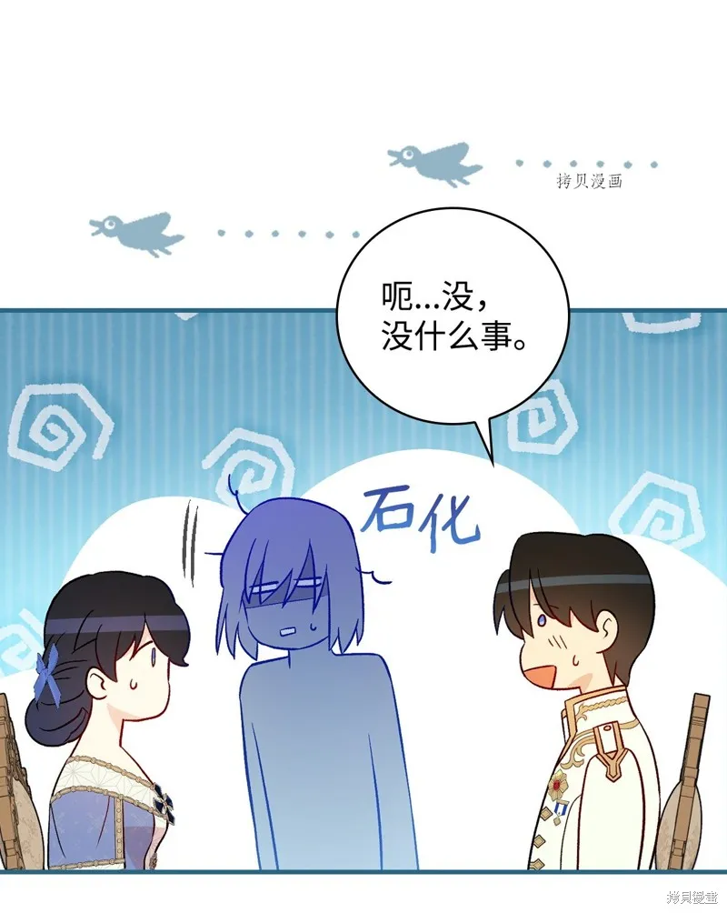 第83话 第56页