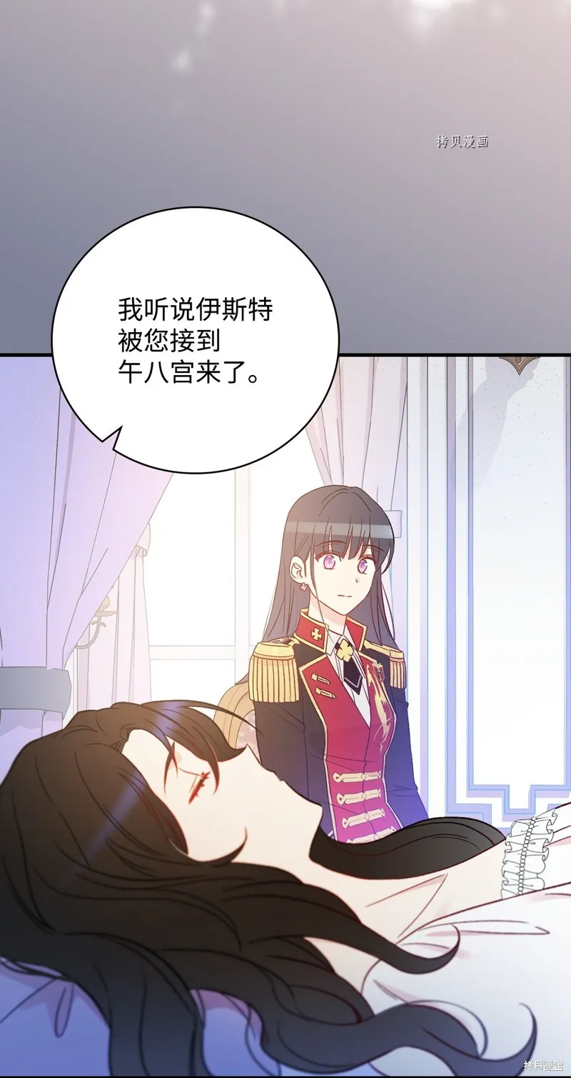 第83话 第61页