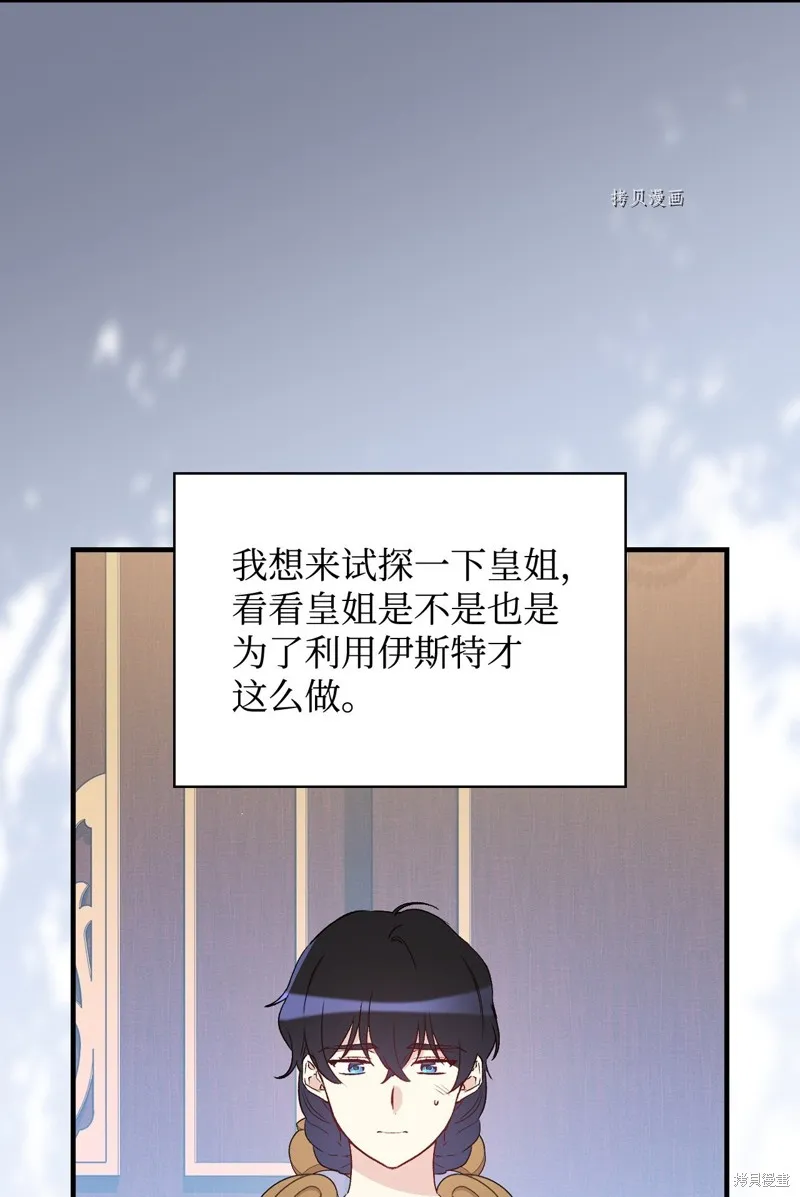 第83话 第62页