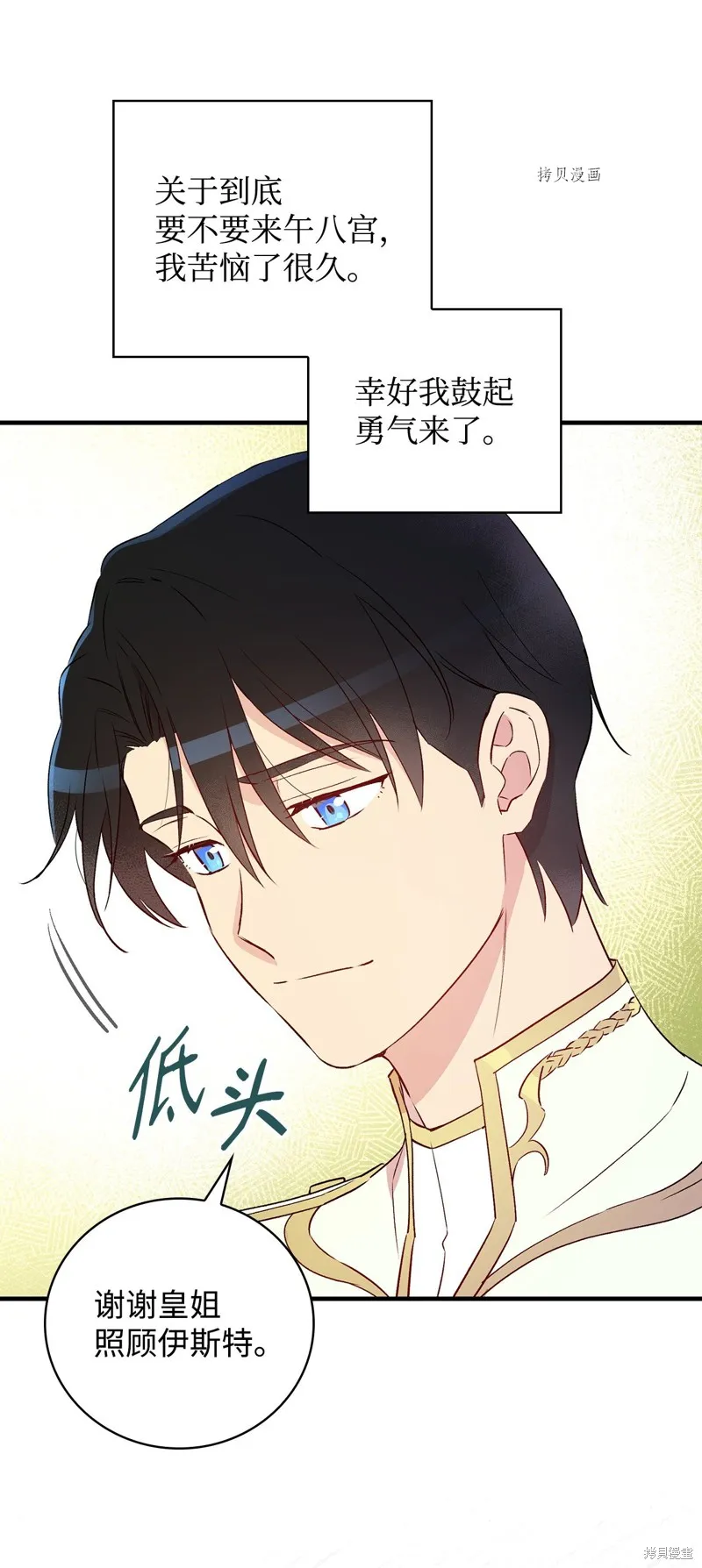 第83话 第64页