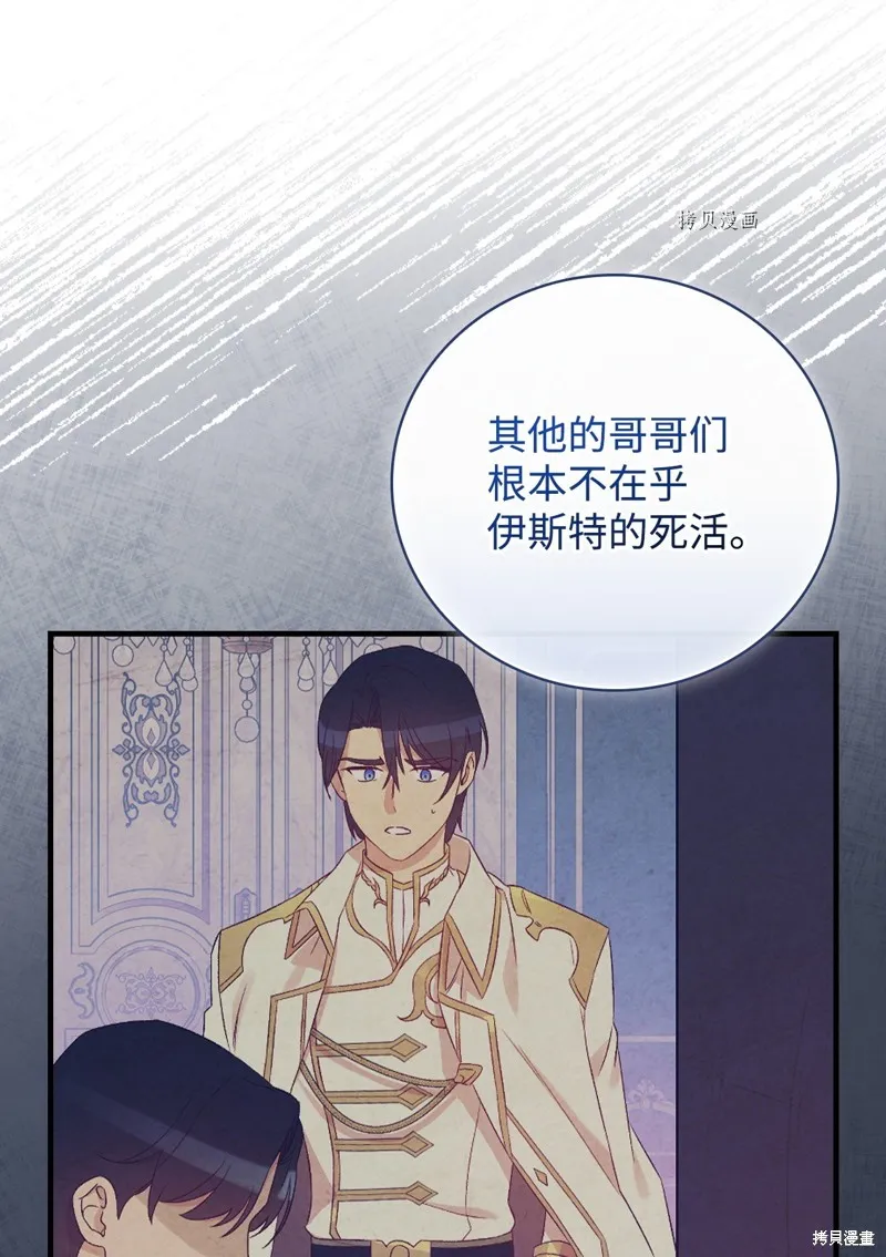 第83话 第65页
