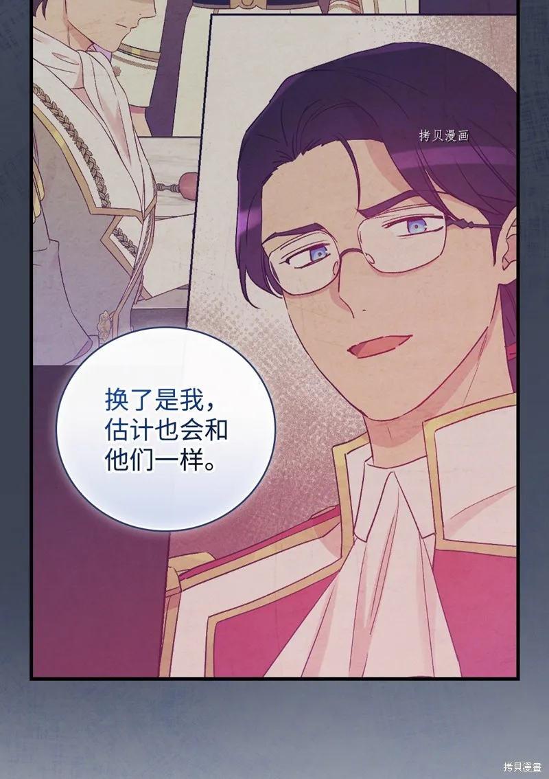 第83话 第66页