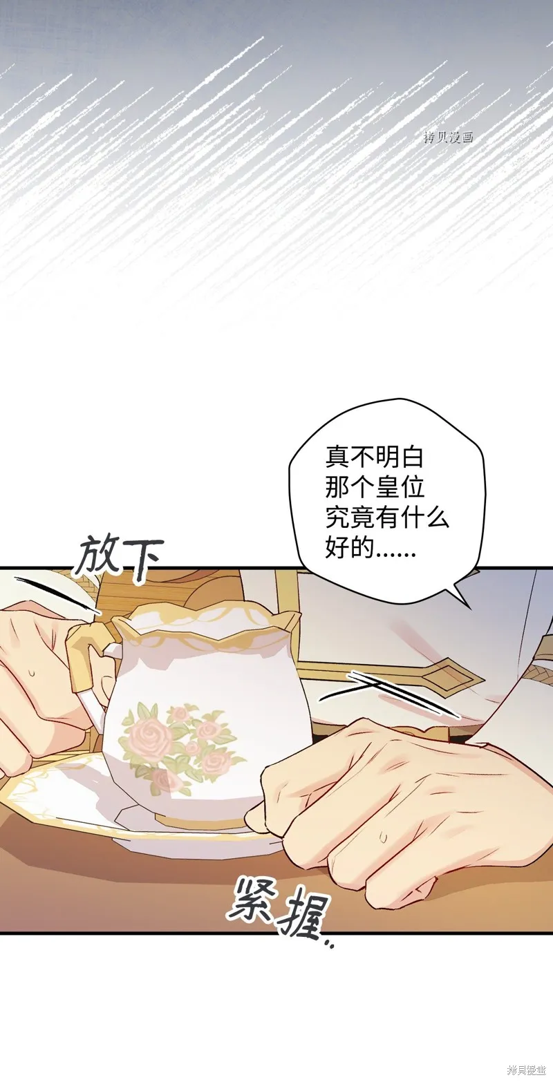 第83话 第67页