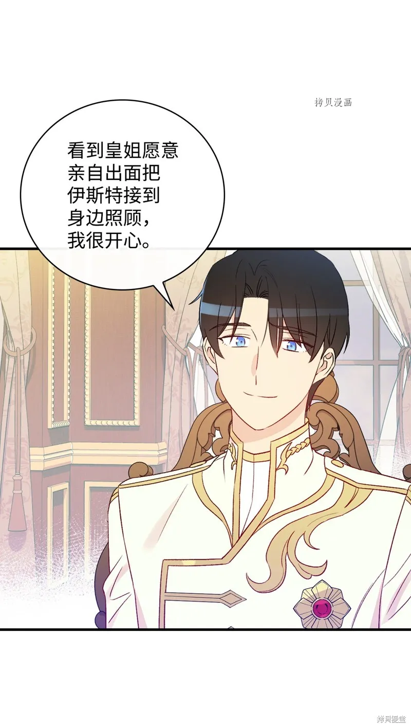 第83话 第68页