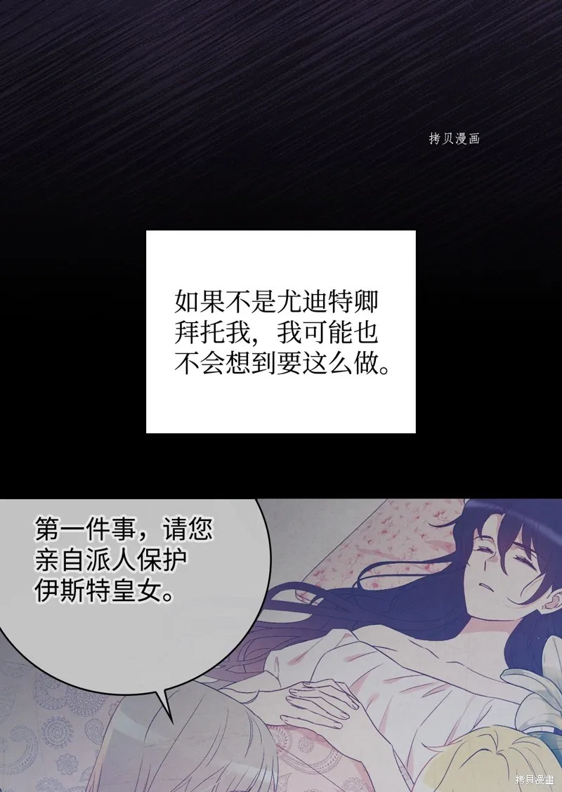 第83话 第70页