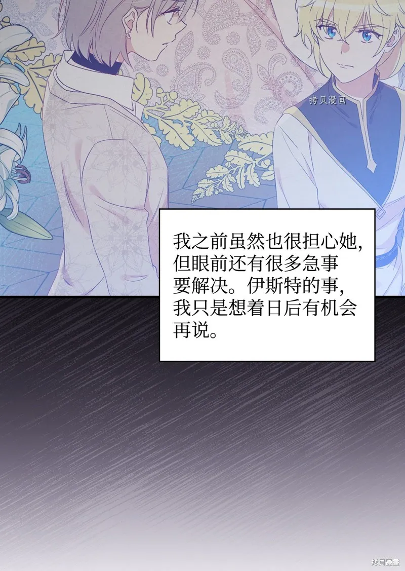 第83话 第71页