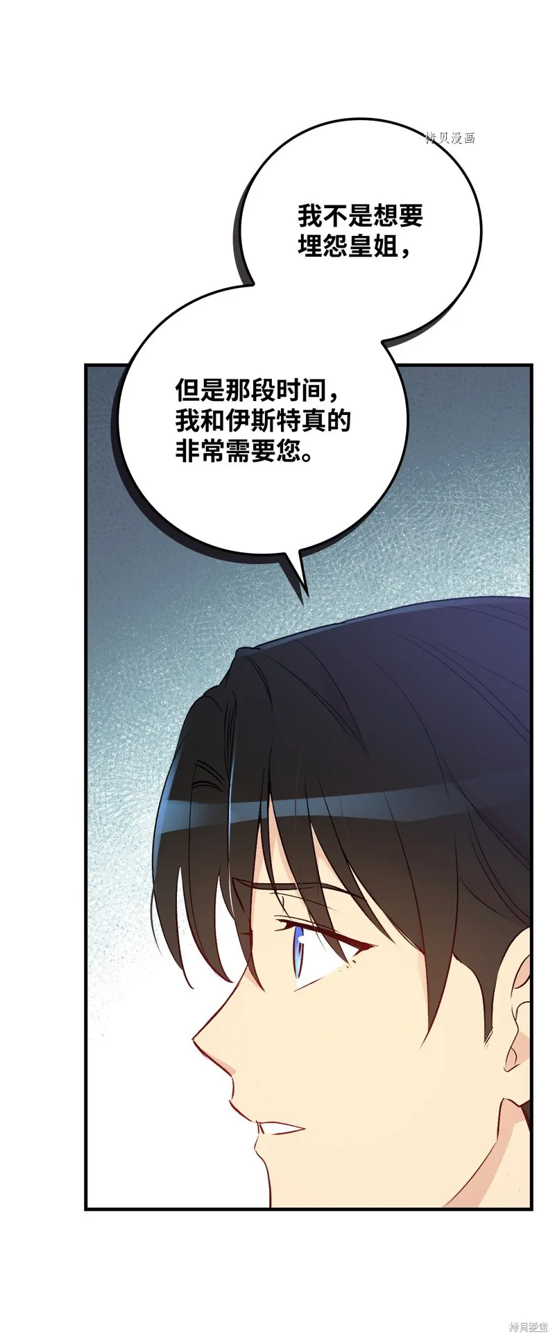 第83话 第74页